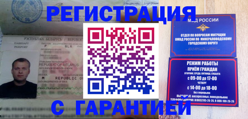 временная регистрация госуслуги в Янауле