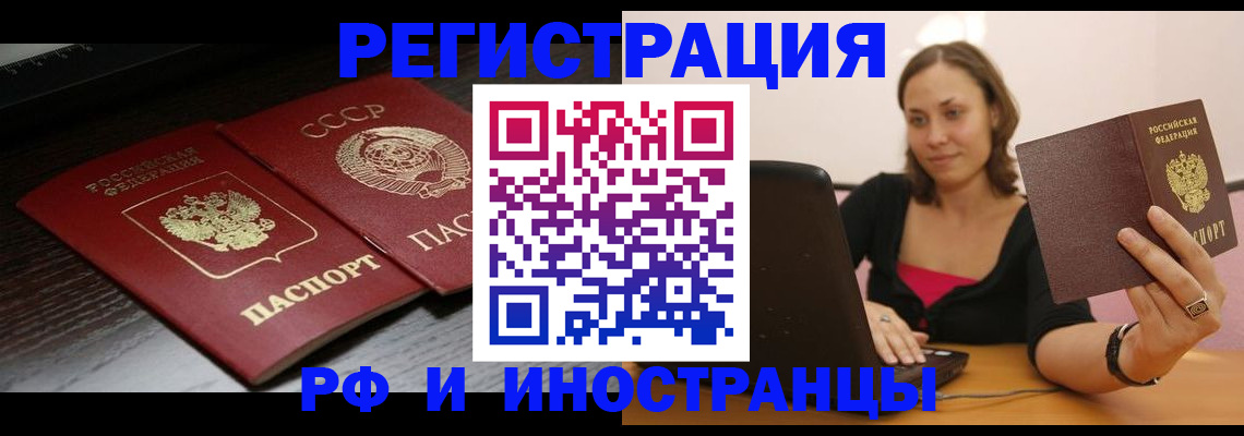 временная регистрация госуслуги в Янауле