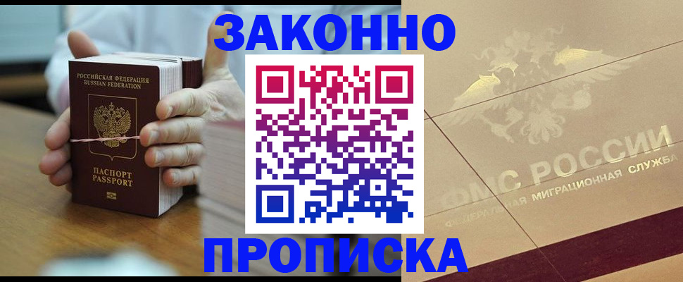 миграционный учет в Янауле