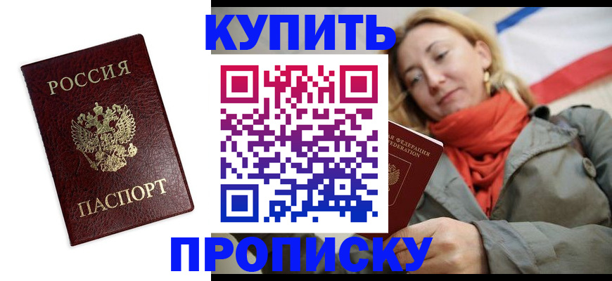 временная регистрация госуслуги в Янауле