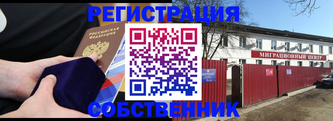 регистрация в Янауле